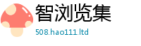 2025最新正版挂牌资料靠王中王493333WWW马头诗